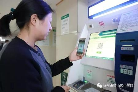 支付寶支付與衛(wèi)計委合作，共創(chuàng)醫(yī)療領域快捷支付