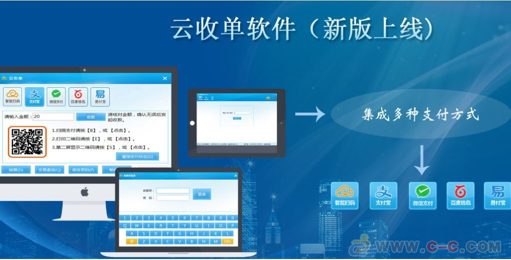 四九八云收單與你共建移動支付商業(yè)藍圖，一起成就夢想