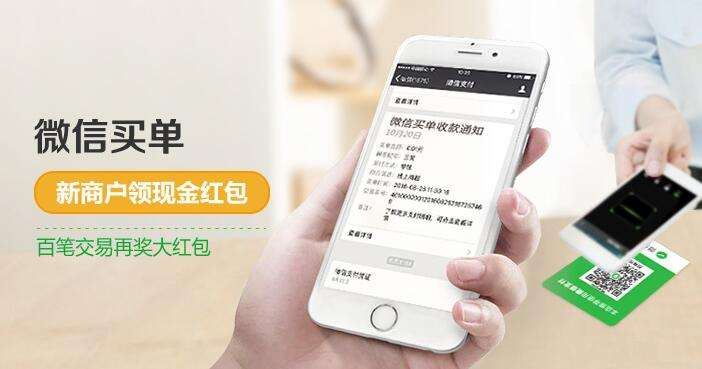 移動支付代理加盟市場監(jiān)管力度，更加靈活