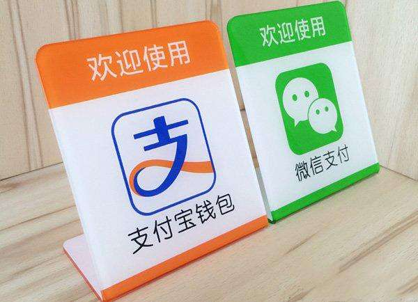 微信支付，支付寶支付和四大銀行之間的支付硝煙