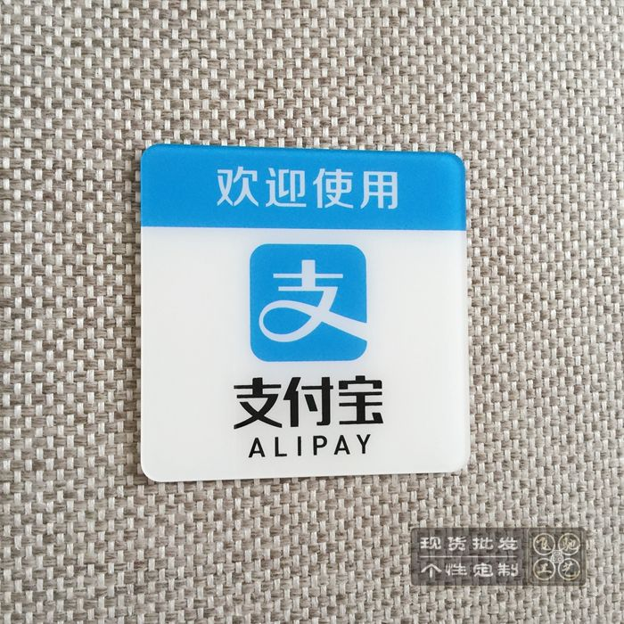 支付寶支付代理市場(chǎng)火熱，費(fèi)率低于銀行pos機(jī)