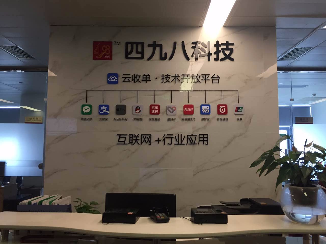 移動支付代理哪家好？移動支付是如何盈利的？