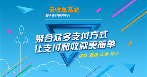 聚合支付助力商家實現(xiàn)聚合收單，聚合營銷新經(jīng)營模式
