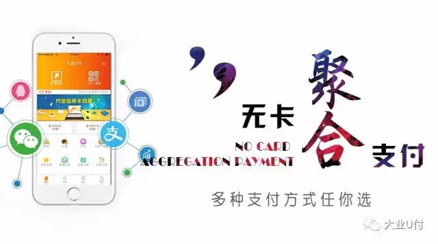 哪個銀行推出聚合支付？福州四九八為您揭秘