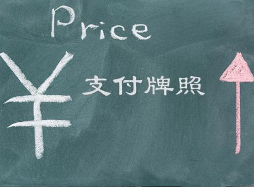 聚合支付需要支付牌照嗎？哪些企業(yè)有牌照？