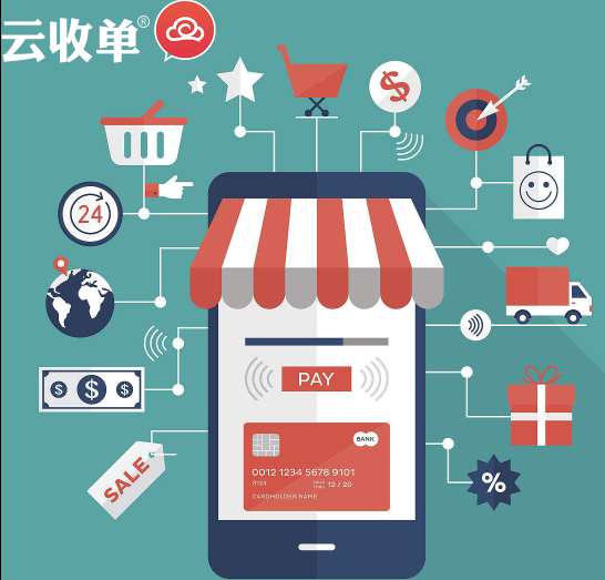 云收單，提供移動(dòng)支付最新解決方案