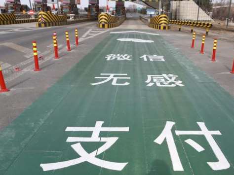 無(wú)感支付，再創(chuàng)新高