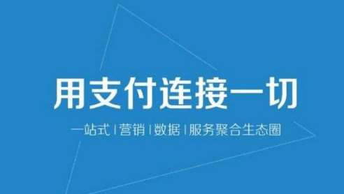 加盟云收單，做二維碼支付代理有何優(yōu)勢？