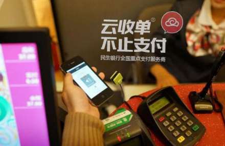 掃碼支付代理是否安全？