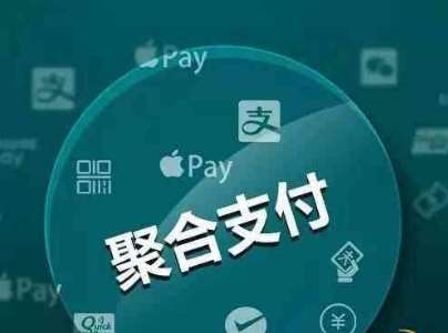 聚合支付服務(wù)商到底是什么？
