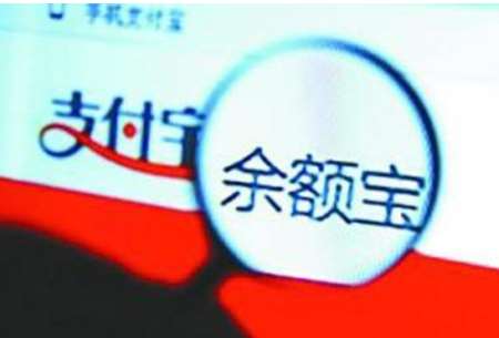 在移動支付盛行的時代，余額寶會取代銀行嗎？