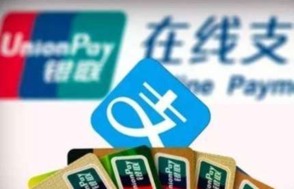 央行正式宣布，支付寶為首的第三方支付被收編了！