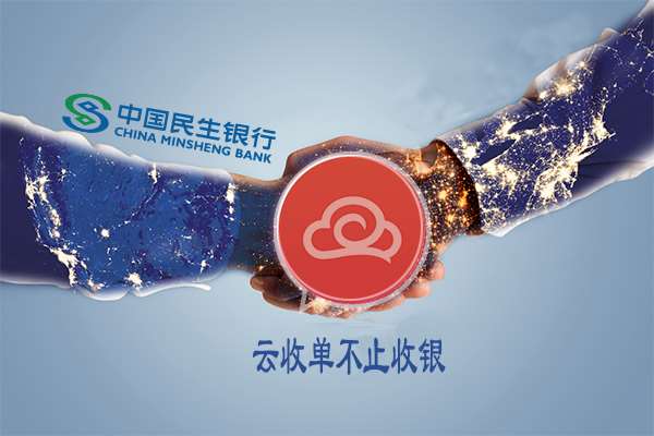 民生銀行民生一碼通二維碼支付代理加盟還可以做嗎？