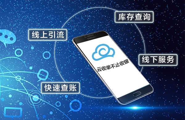 四九八科技云收單的二維碼收款有什么優(yōu)勢？