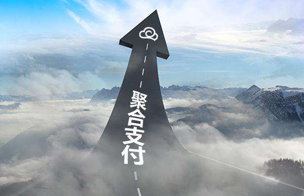 聚合支付怎么代理？0費率嗎？