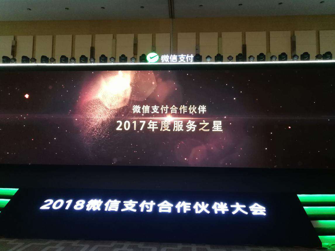 四九八科技：現(xiàn)在做微信支付服務(wù)商優(yōu)勢如何？賺錢嗎？