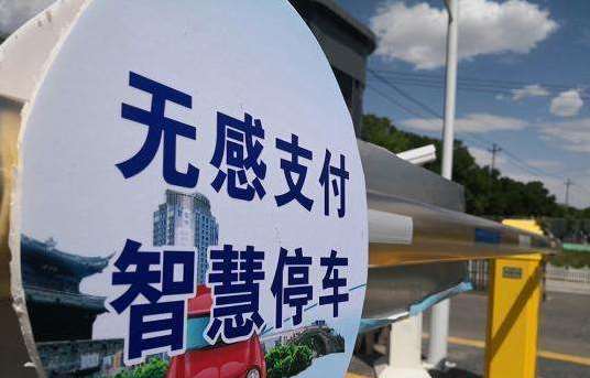 無感支付哪個公司做得好？