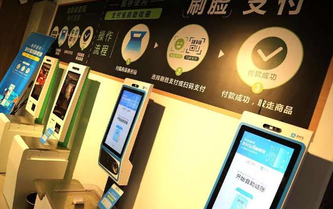 支付寶刷臉支付系統(tǒng)招商加盟怎么做？