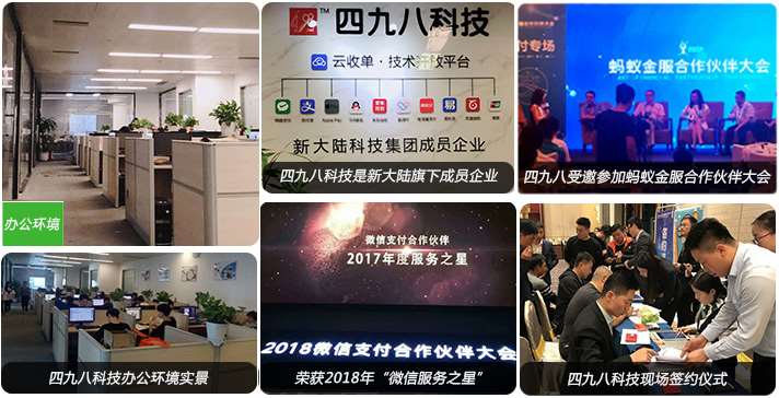 刷臉支付公司有哪些？