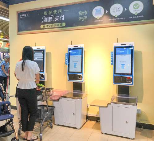 刷臉支付上市了嗎？