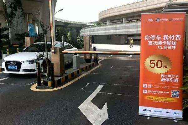 498科技無感支付招商加盟，智慧停車城市已來！