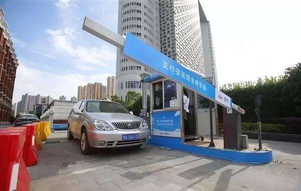 支付寶無感支付停車場哪里有？