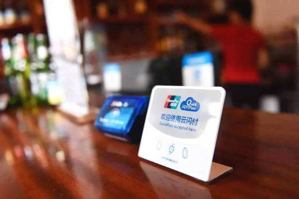 新大陸498科技新增銀聯(lián)二維碼支付，即日起在線申請(qǐng)開通！