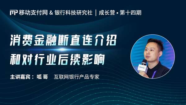 信貸數據“斷直連”后，有哪些影響？