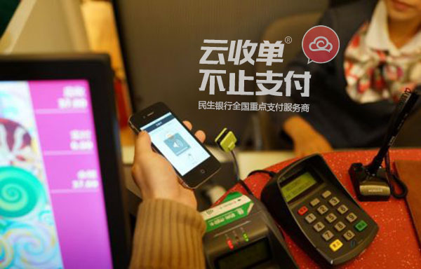 掘金支付藍(lán)海，POS機(jī)全國招商火熱開啟！